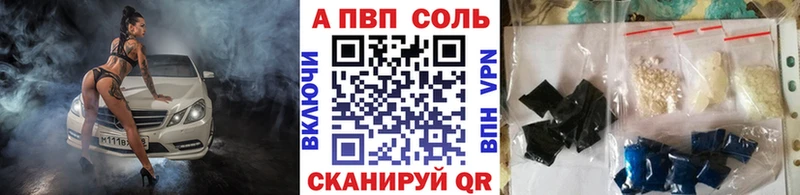 даркнет сайт  Спасск  A PVP Crystall 