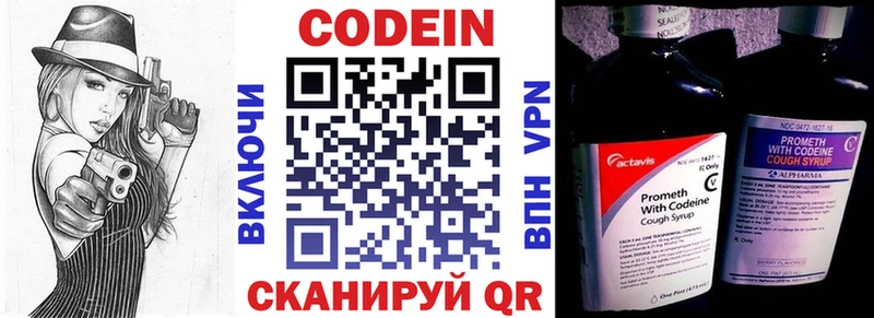 Codein напиток Lean (лин)  купить наркотики сайты  Спасск 