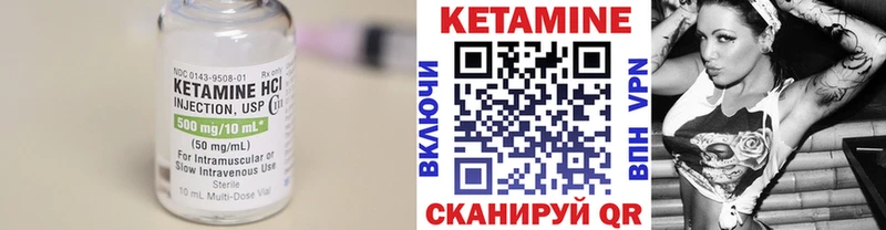 площадка состав  Спасск  Кетамин VHQ 