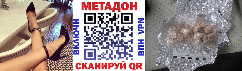 МЕТАДОН кристалл  Спасск 